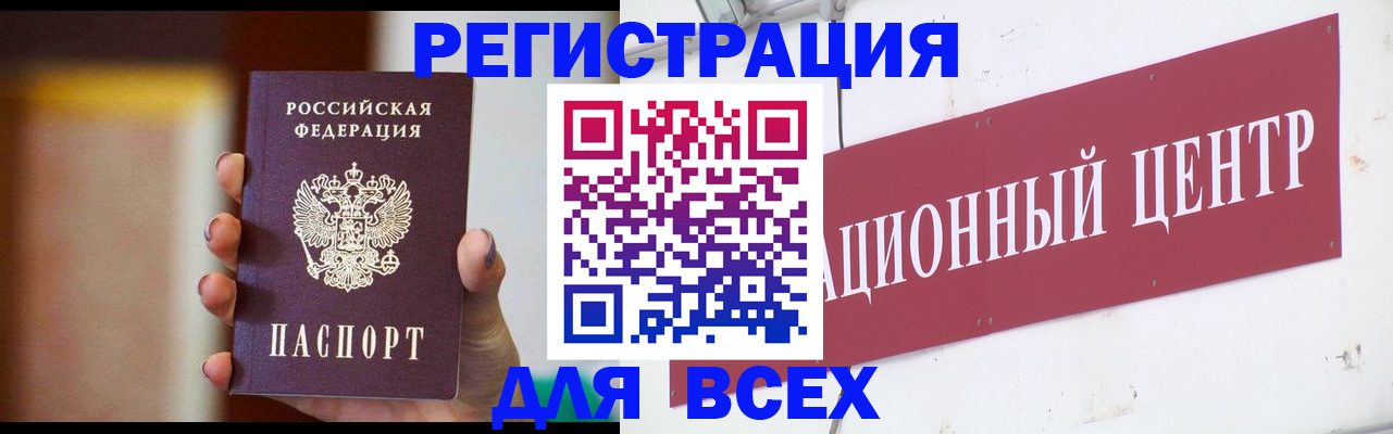 временная регистрация недорого в Семёнове