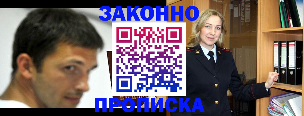 пропишу в квартире в Семёнове