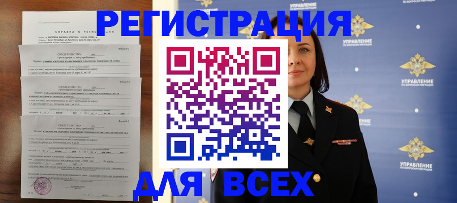 найти адрес прописки в Семёнове