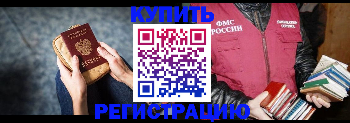 прописка гарантия в Семёнове