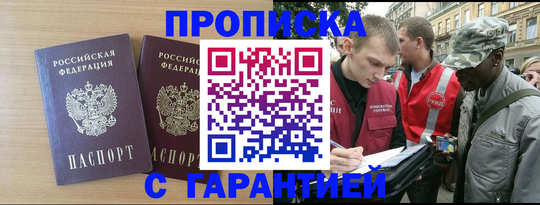 прописка для школы в Семёнове
