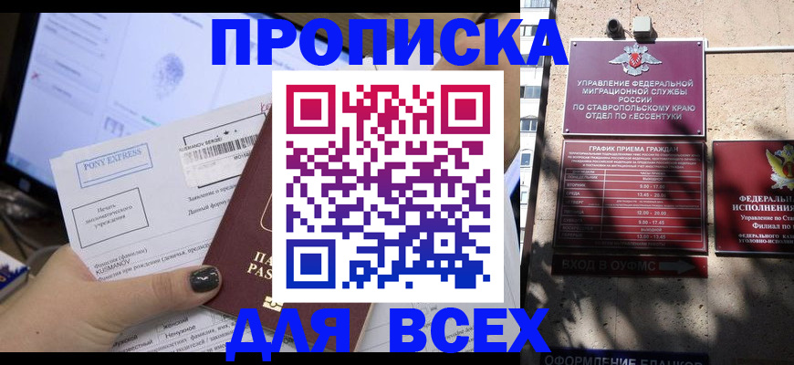 пропишу в квартире в Семёнове