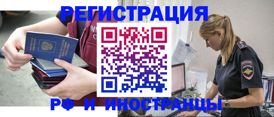 временная прописка в Семёнове