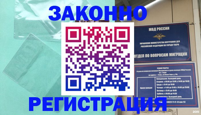 купить прописку в Семёнове