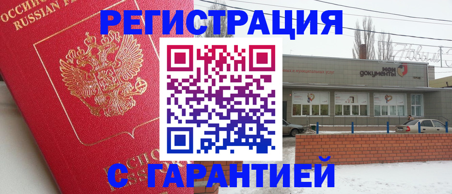 прописка для работы в Семёнове