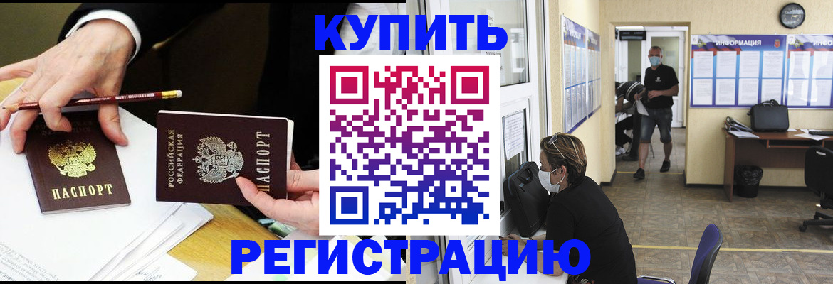 временная регистрация для школы в Семёнове