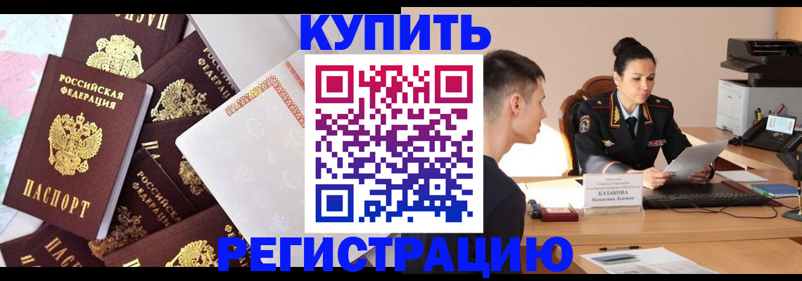 где прописаться в Семёнове